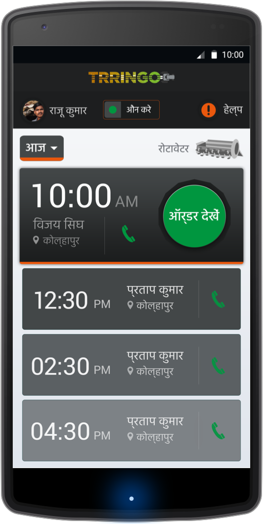 Renting tractors, simplified